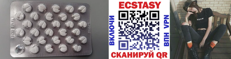 Ecstasy диски Пестово